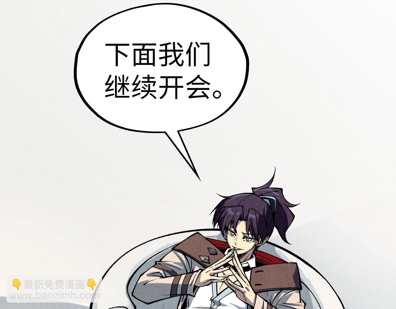 這一世我要當至尊 - 第315話 武尊對峙(2/3) - 3