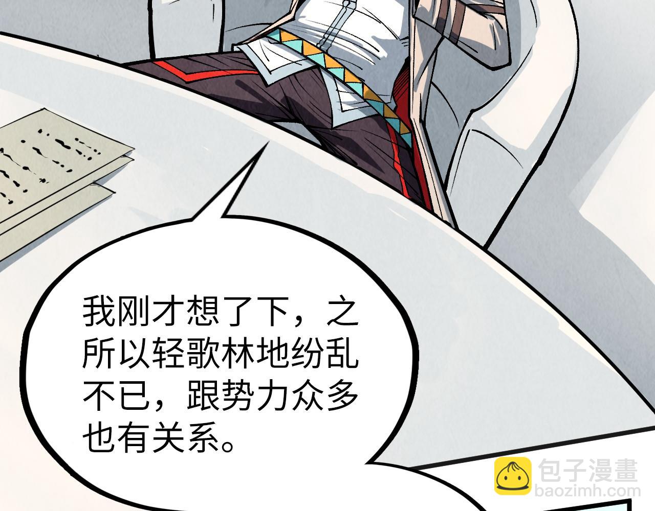 這一世我要當至尊 - 第315話 武尊對峙(2/3) - 4