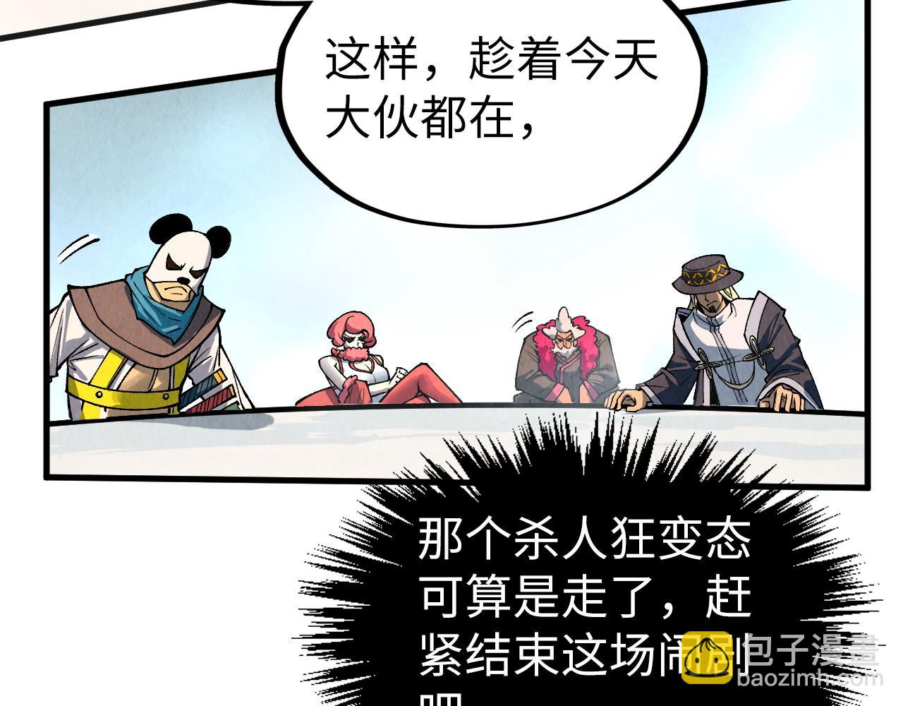 這一世我要當至尊 - 第315話 武尊對峙(2/3) - 5