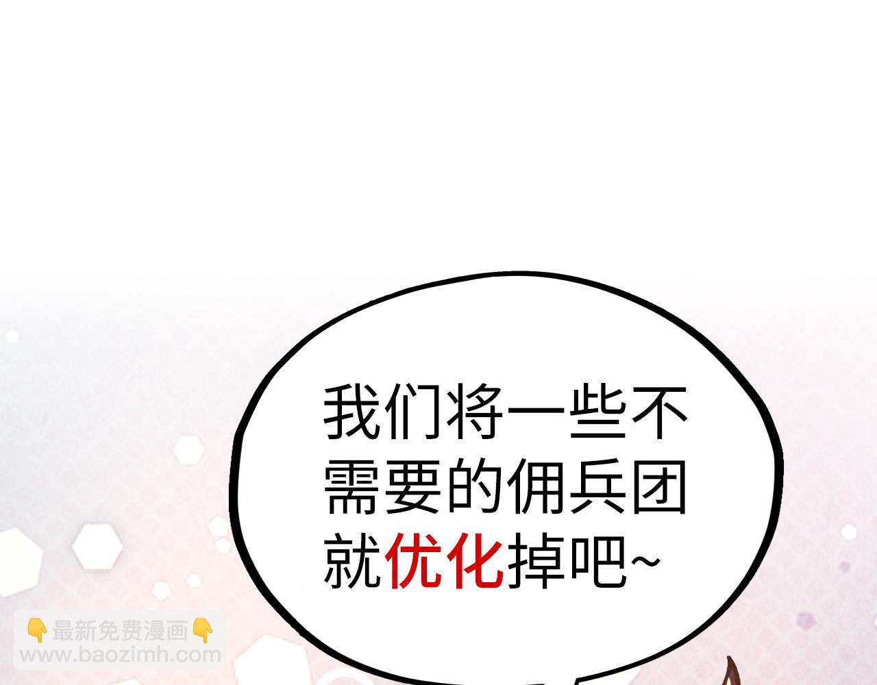 這一世我要當至尊 - 第315話 武尊對峙(2/3) - 7