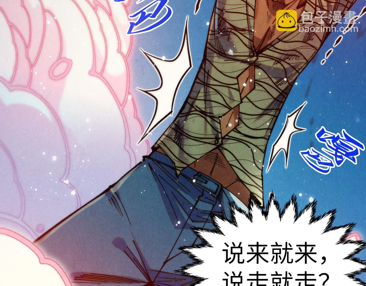 這一世我要當至尊 - 第315話 武尊對峙(1/3) - 7