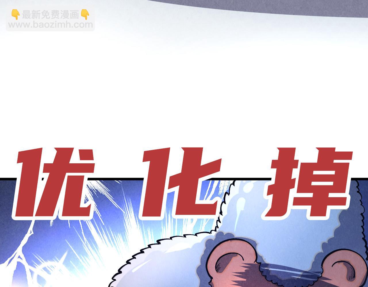 這一世我要當至尊 - 第315話 武尊對峙(2/3) - 2