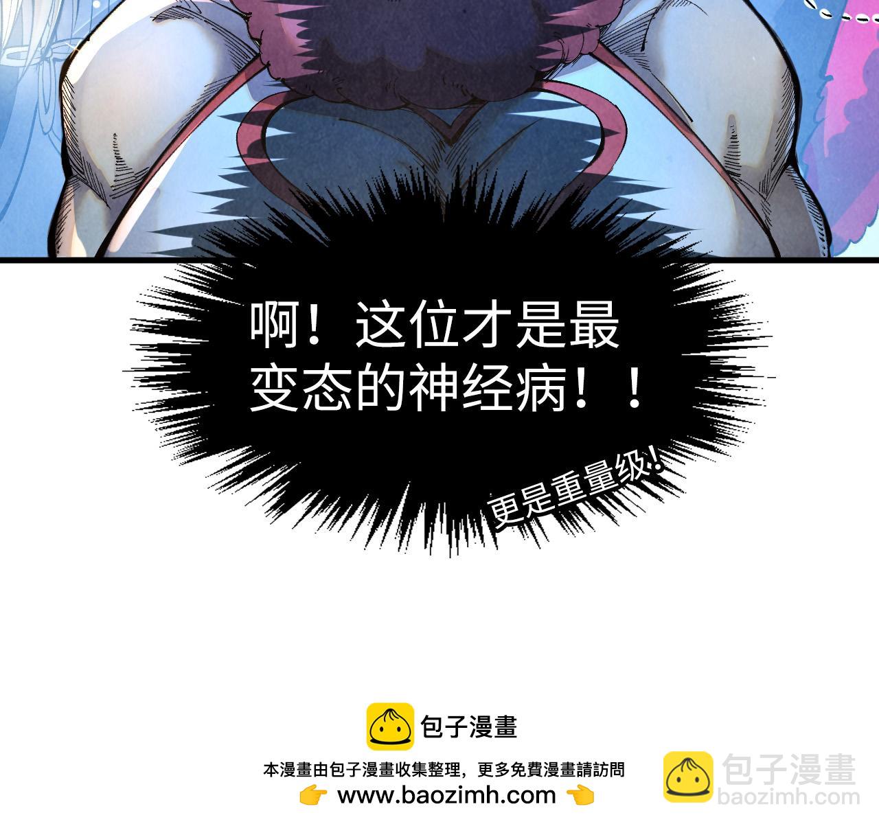 這一世我要當至尊 - 第315話 武尊對峙(2/3) - 4