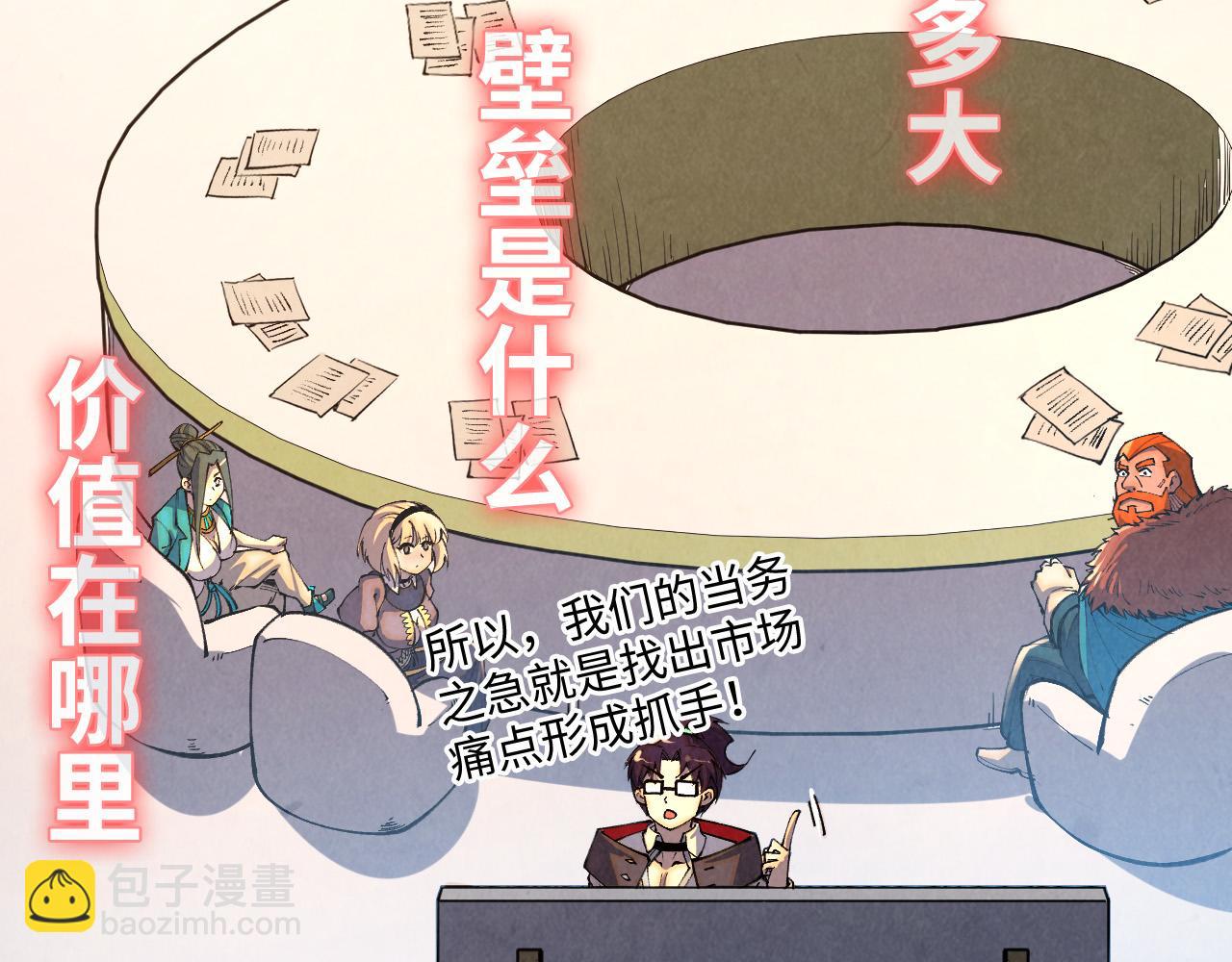 這一世我要當至尊 - 第315話 武尊對峙(2/3) - 1