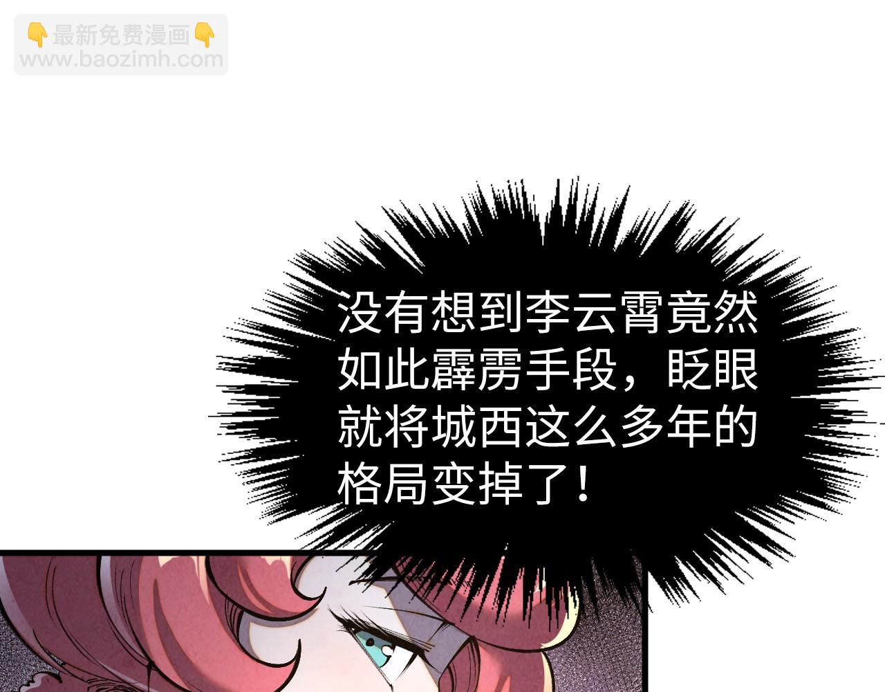 這一世我要當至尊 - 第315話 武尊對峙(2/3) - 3