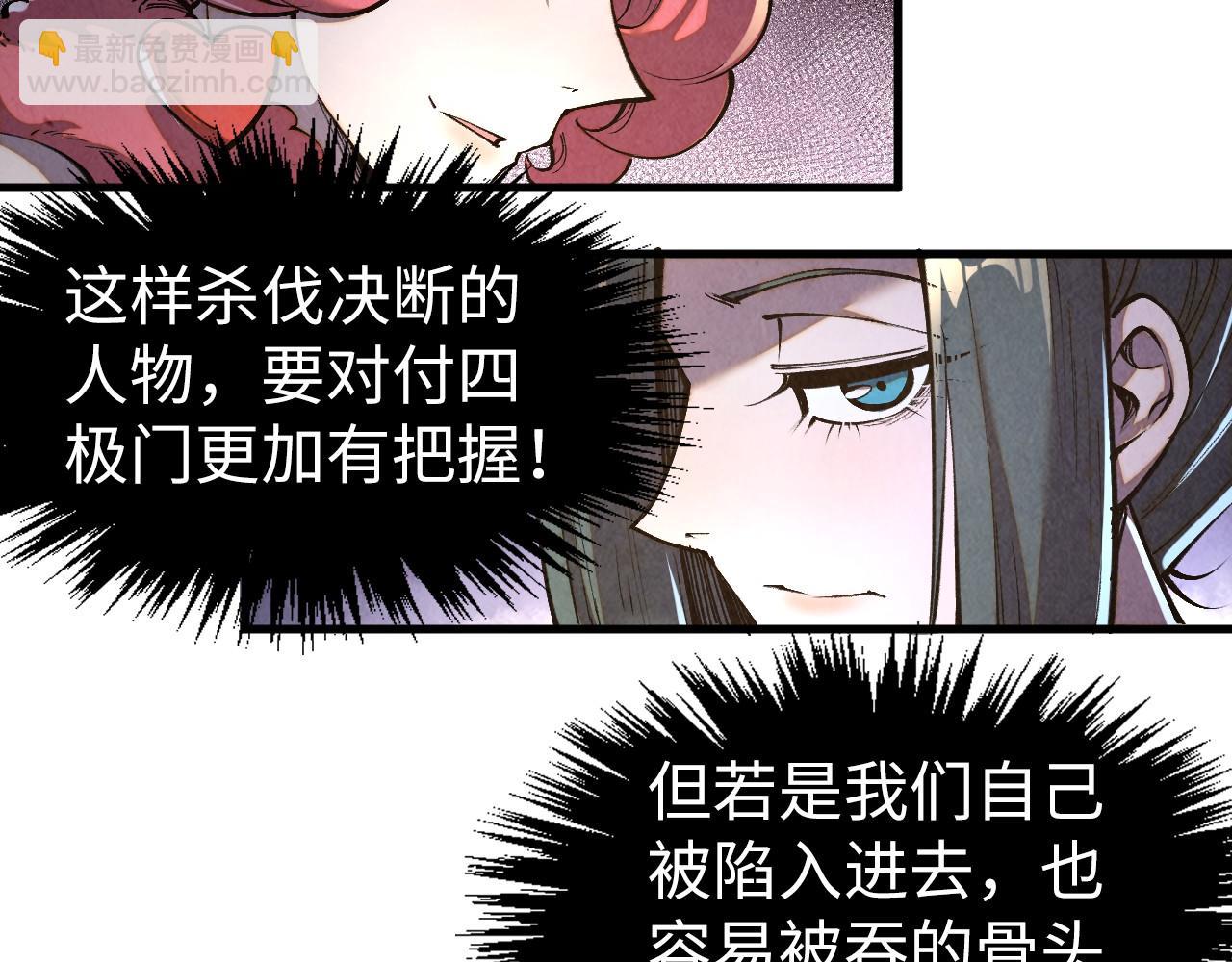 這一世我要當至尊 - 第315話 武尊對峙(2/3) - 4