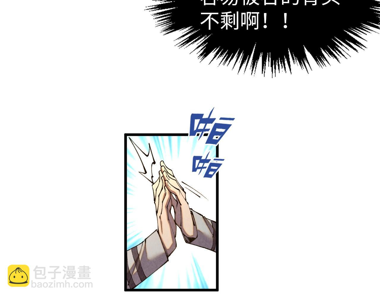 這一世我要當至尊 - 第315話 武尊對峙(2/3) - 5