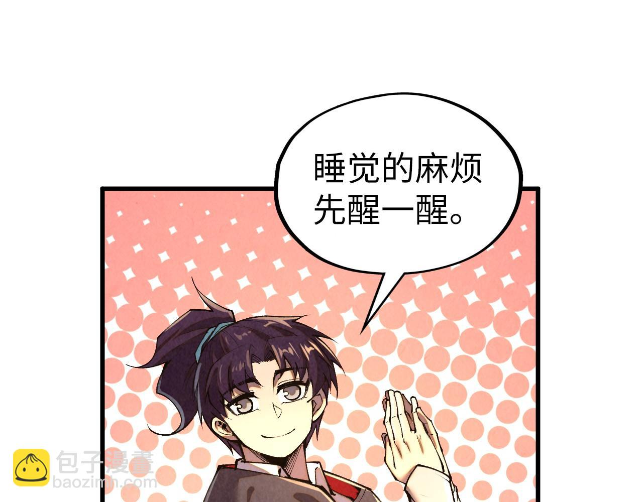 這一世我要當至尊 - 第315話 武尊對峙(2/3) - 6