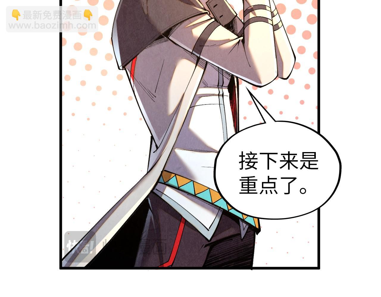 這一世我要當至尊 - 第315話 武尊對峙(2/3) - 7