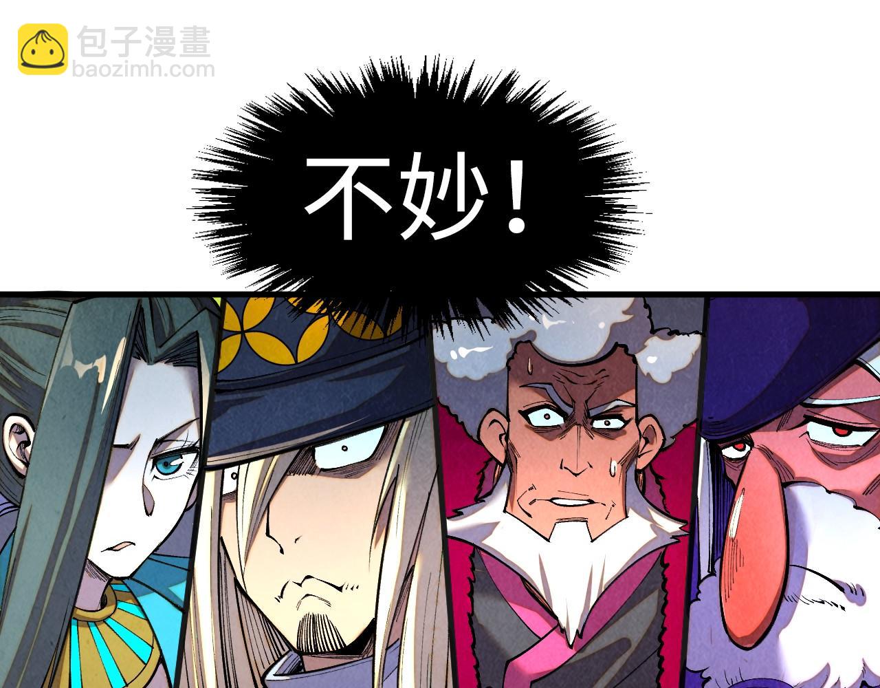 這一世我要當至尊 - 第315話 武尊對峙(2/3) - 8