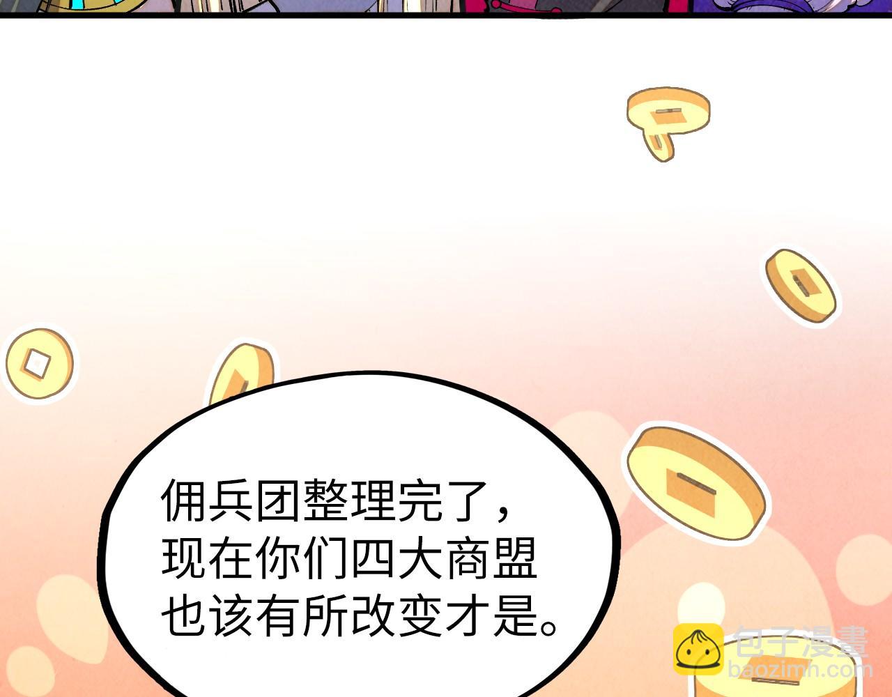 這一世我要當至尊 - 第315話 武尊對峙(2/3) - 1