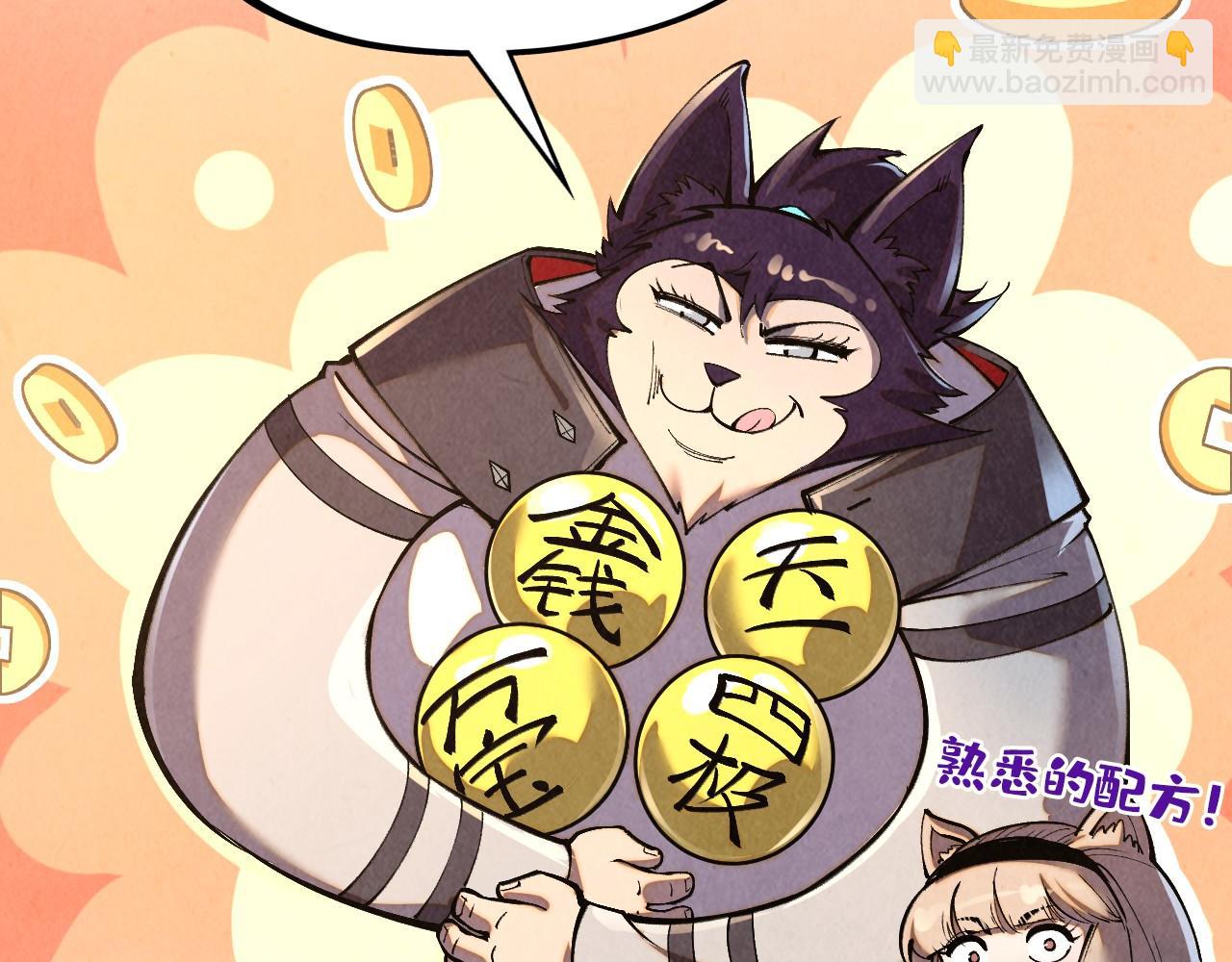 這一世我要當至尊 - 第315話 武尊對峙(2/3) - 2