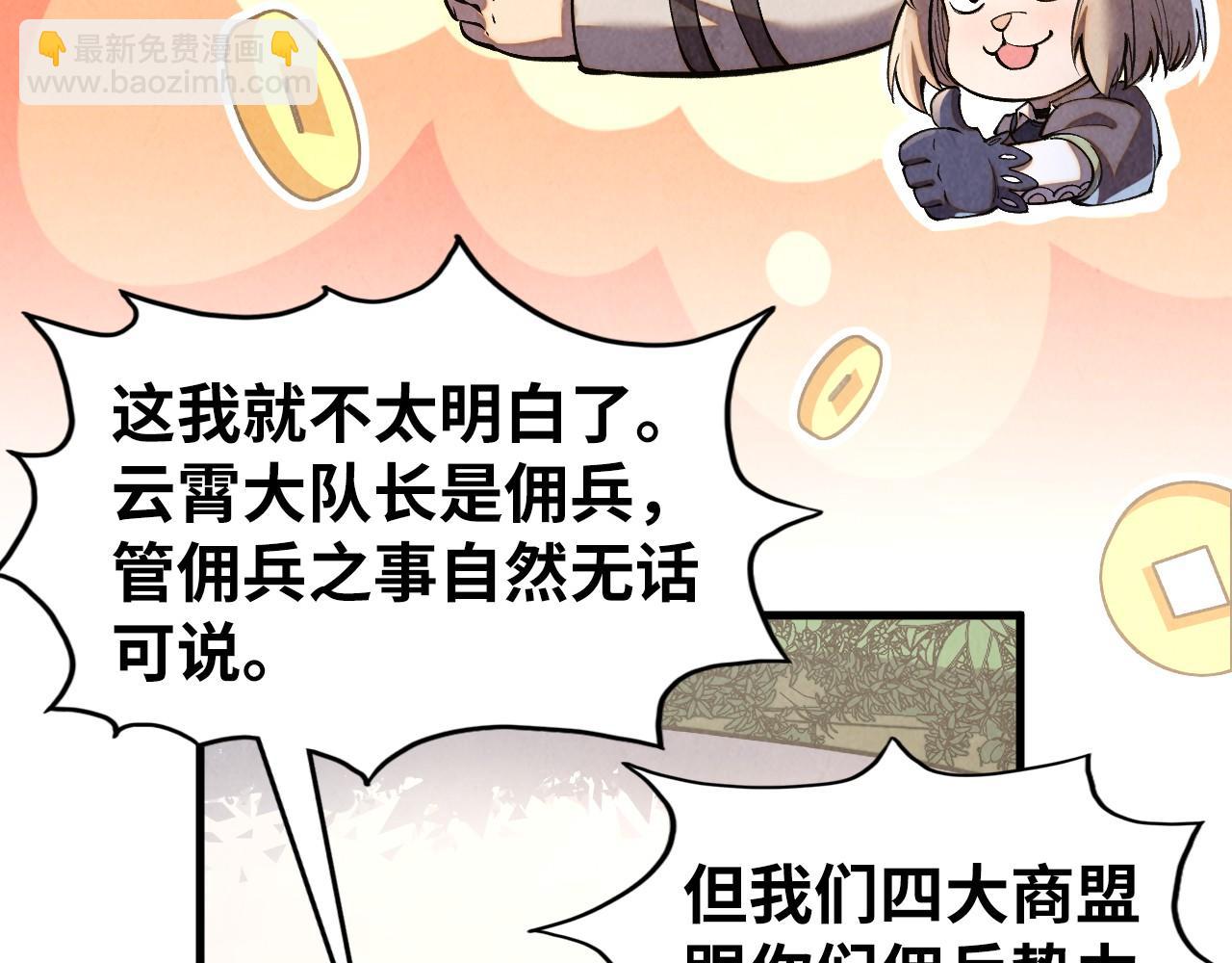 這一世我要當至尊 - 第315話 武尊對峙(2/3) - 3