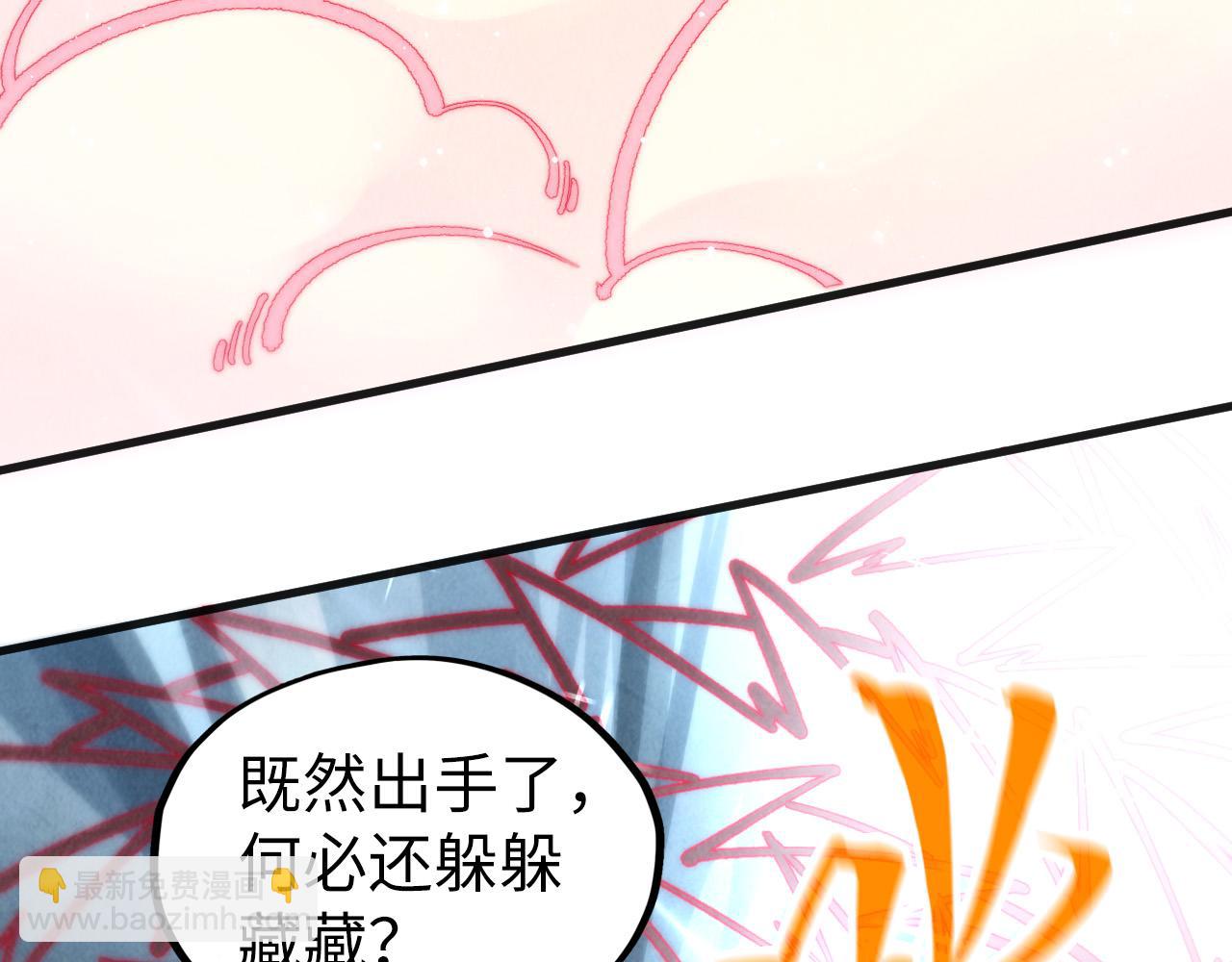 這一世我要當至尊 - 第315話 武尊對峙(1/3) - 1
