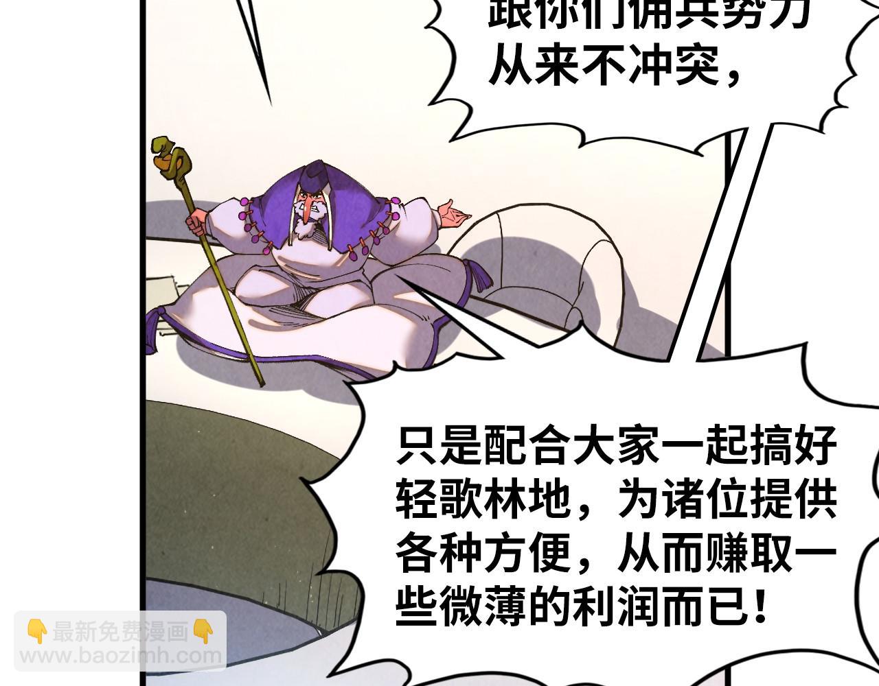 這一世我要當至尊 - 第315話 武尊對峙(2/3) - 4