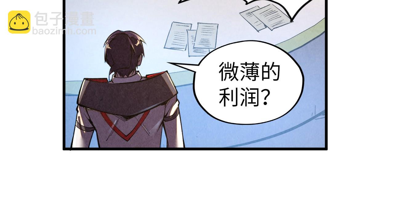 這一世我要當至尊 - 第315話 武尊對峙(2/3) - 5