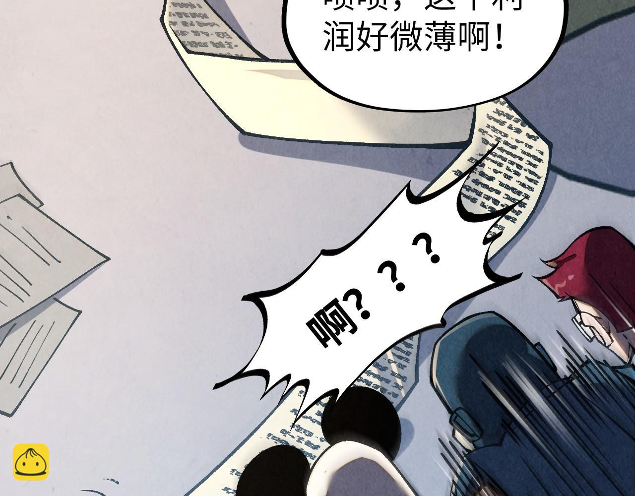 這一世我要當至尊 - 第315話 武尊對峙(2/3) - 2