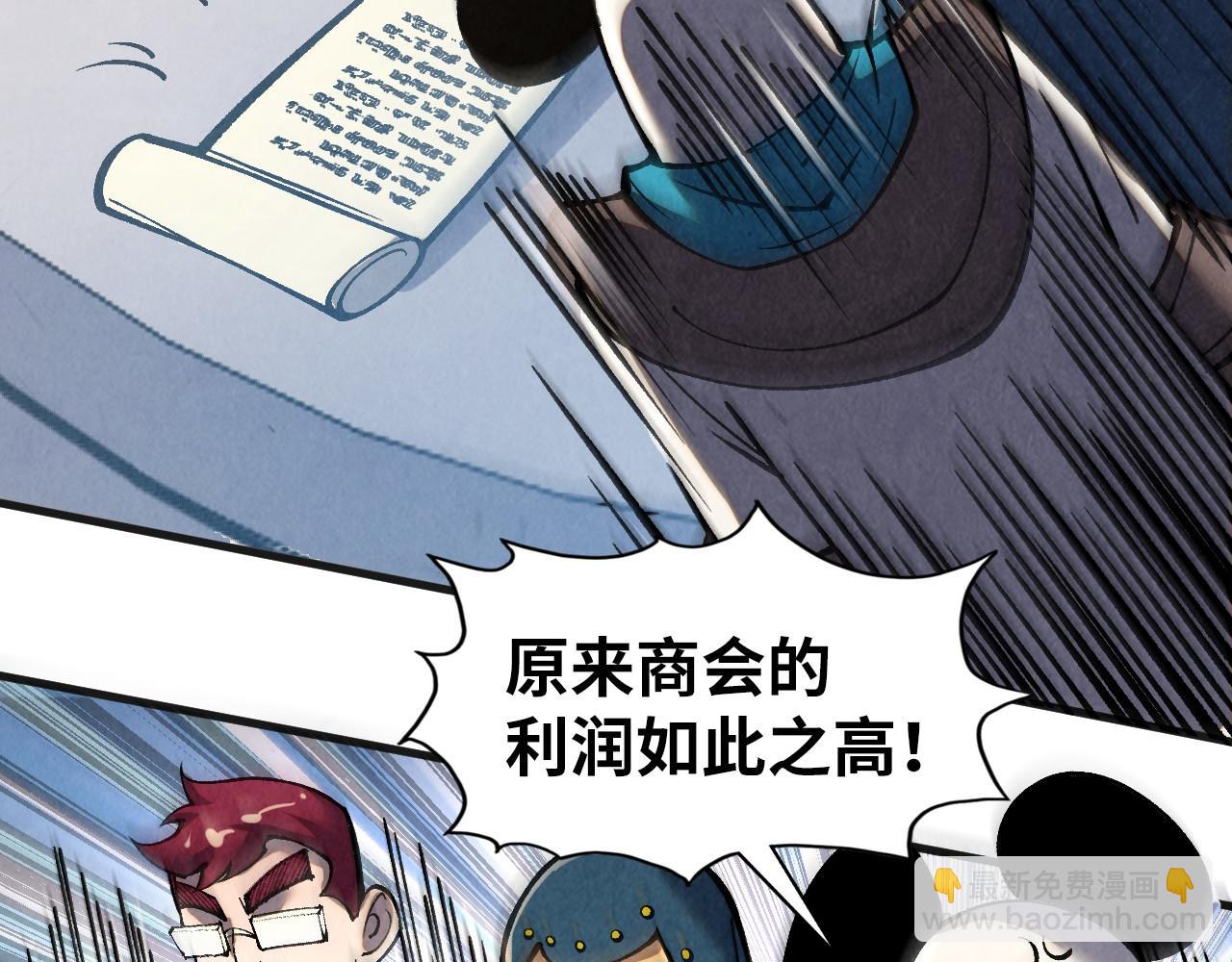 這一世我要當至尊 - 第315話 武尊對峙(2/3) - 3