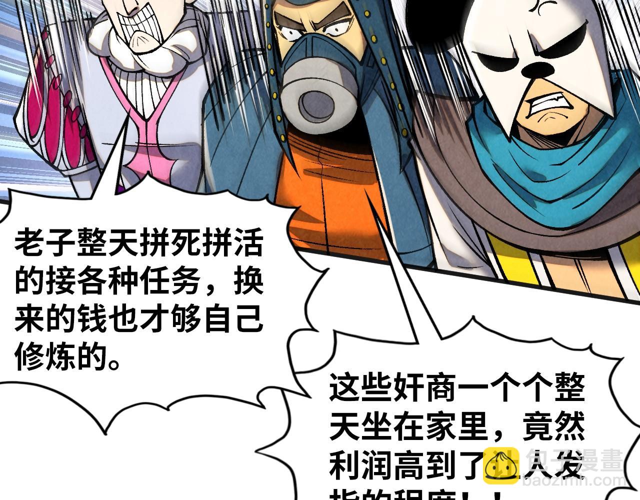 這一世我要當至尊 - 第315話 武尊對峙(2/3) - 4