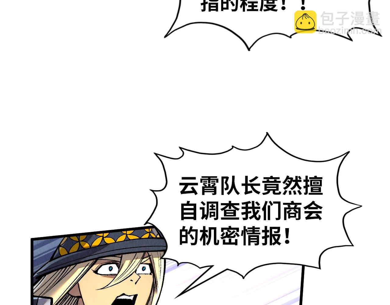 這一世我要當至尊 - 第315話 武尊對峙(2/3) - 5