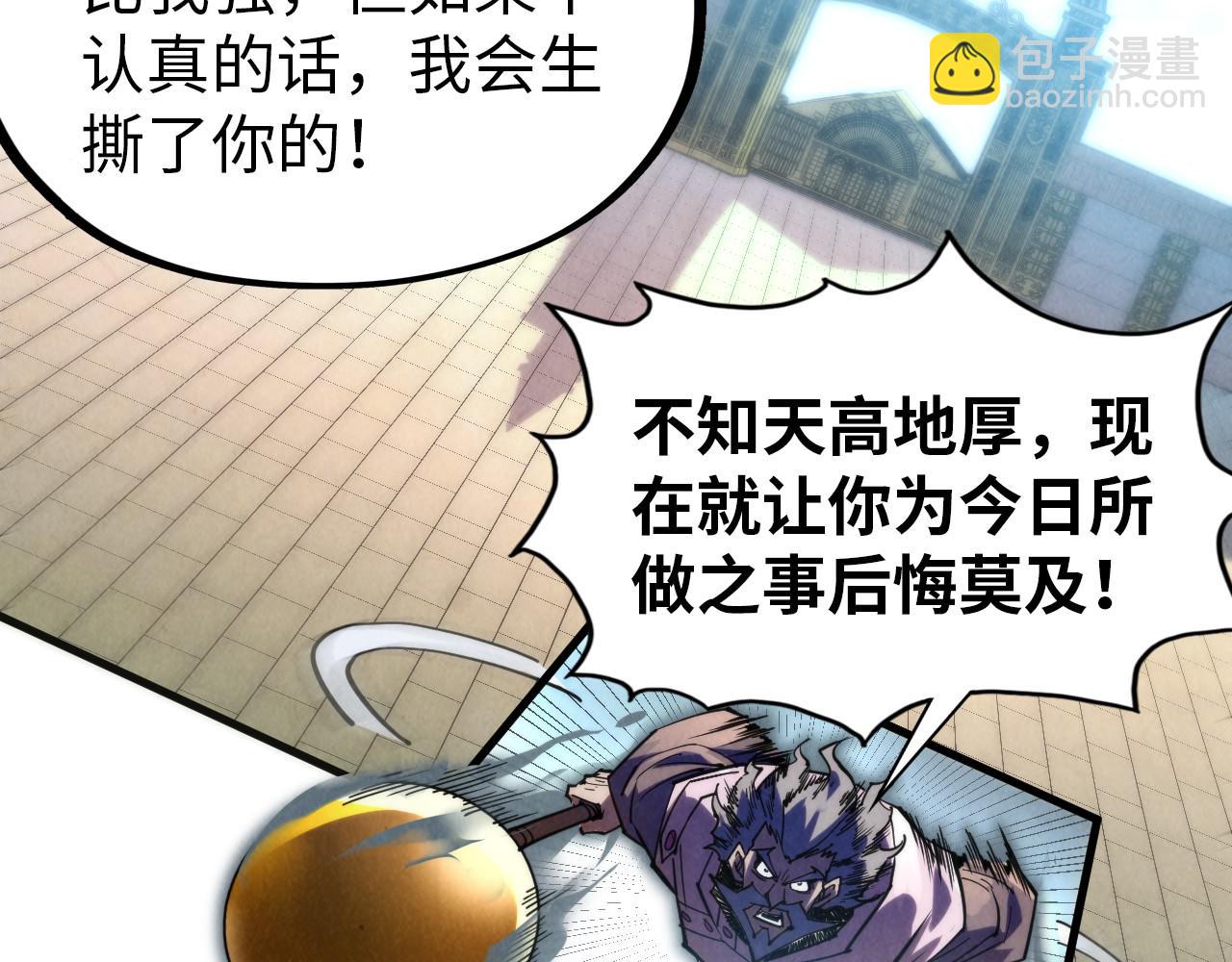 這一世我要當至尊 - 第317話 圍攻四極門(3/4) - 6