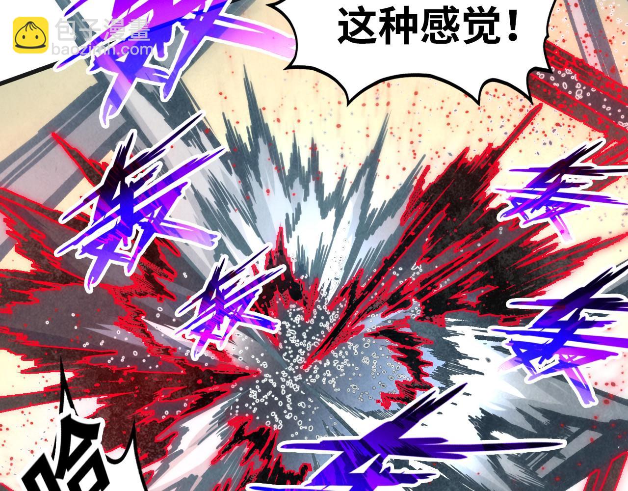 這一世我要當至尊 - 第317話 圍攻四極門(3/4) - 2