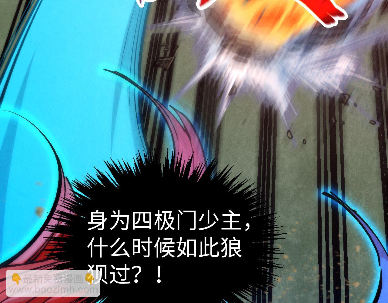 這一世我要當至尊 - 第317話 圍攻四極門(3/4) - 3