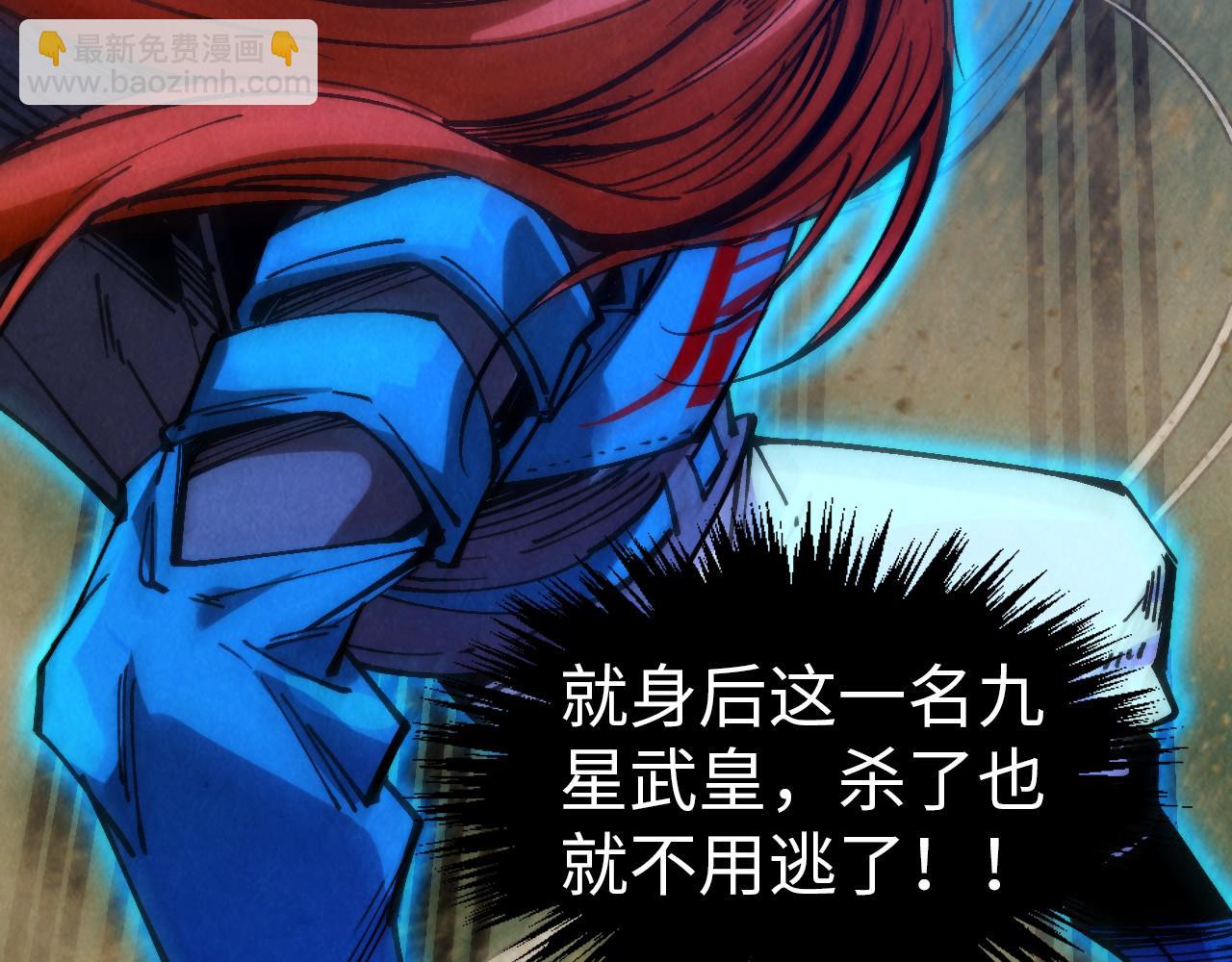 這一世我要當至尊 - 第317話 圍攻四極門(3/4) - 5