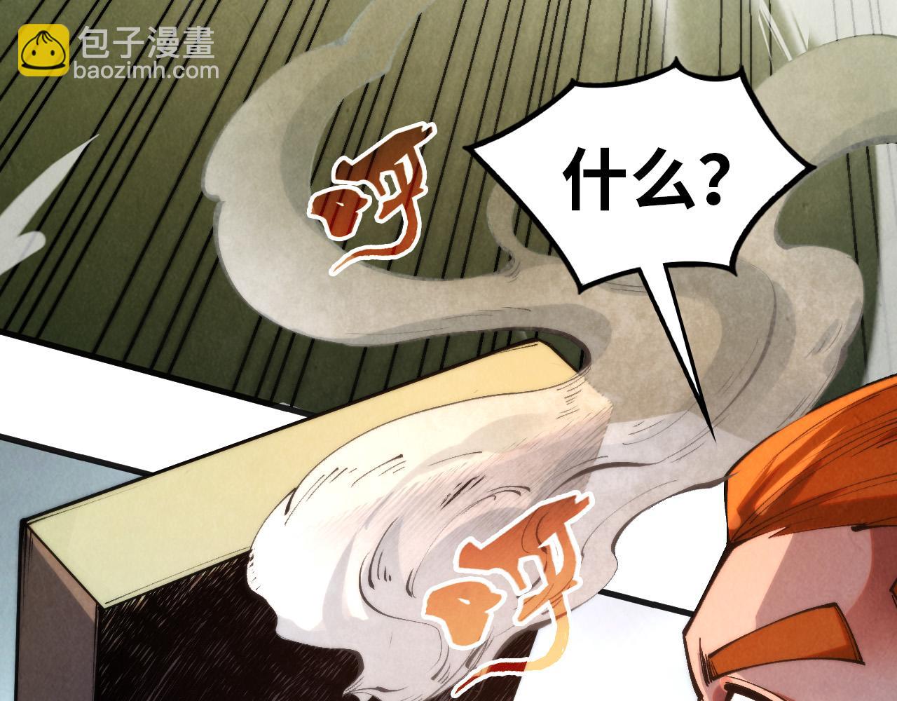 這一世我要當至尊 - 第317話 圍攻四極門(3/4) - 2