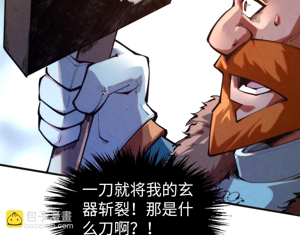 這一世我要當至尊 - 第317話 圍攻四極門(3/4) - 3