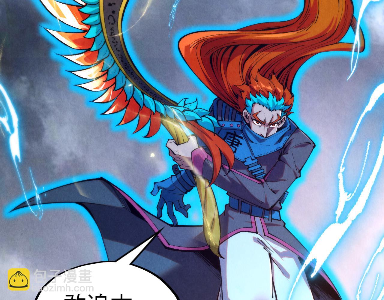 這一世我要當至尊 - 第317話 圍攻四極門(3/4) - 6