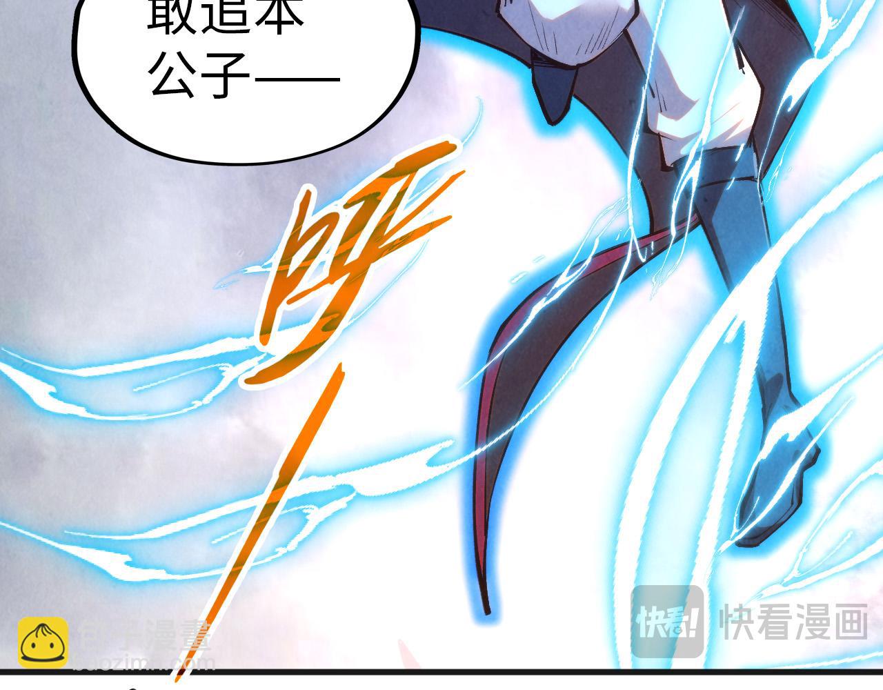 這一世我要當至尊 - 第317話 圍攻四極門(3/4) - 7