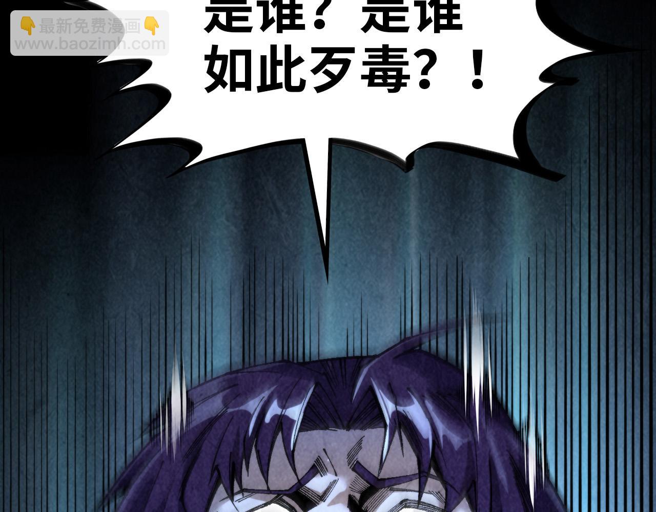 這一世我要當至尊 - 第317話 圍攻四極門(1/4) - 6