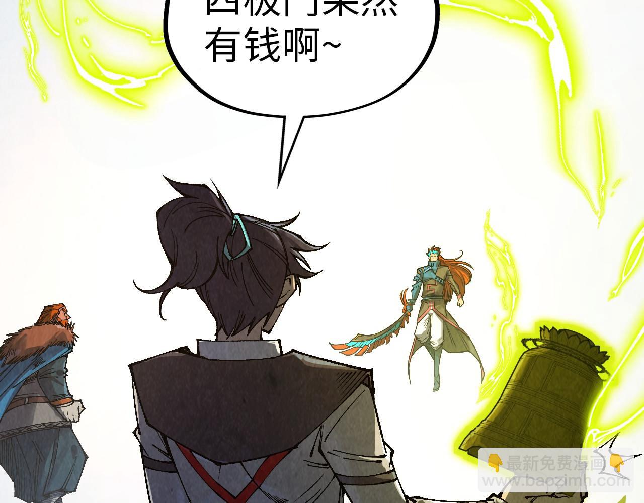 這一世我要當至尊 - 第317話 圍攻四極門(3/4) - 5