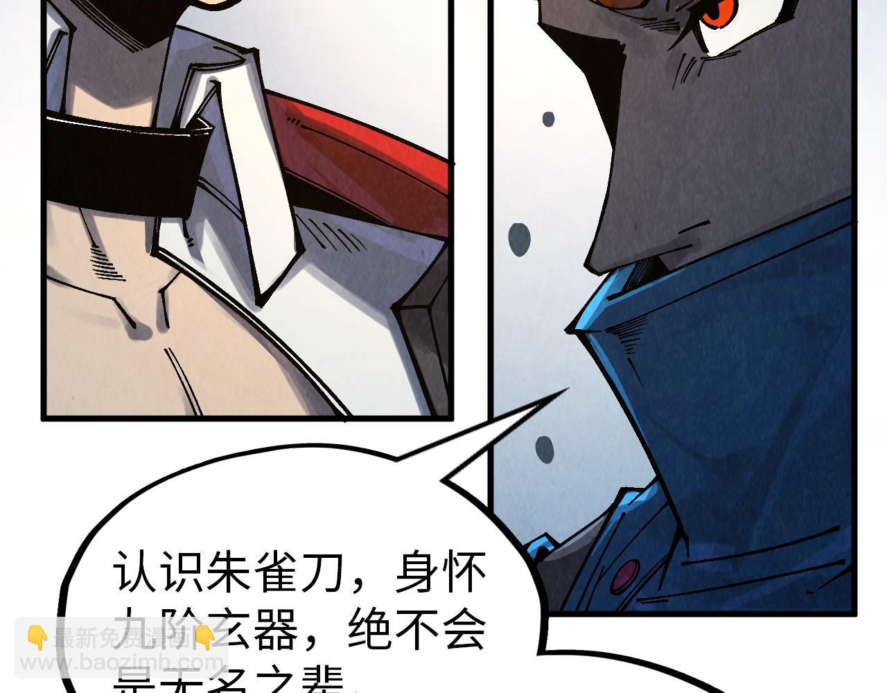 這一世我要當至尊 - 第317話 圍攻四極門(4/4) - 3