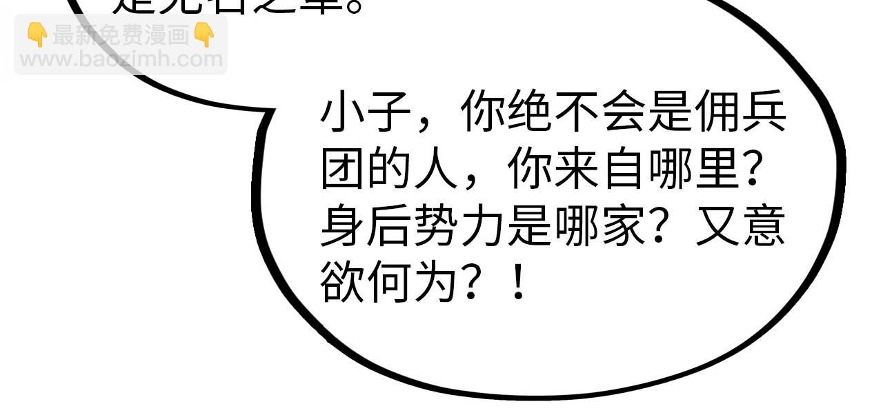 這一世我要當至尊 - 第317話 圍攻四極門(4/4) - 1