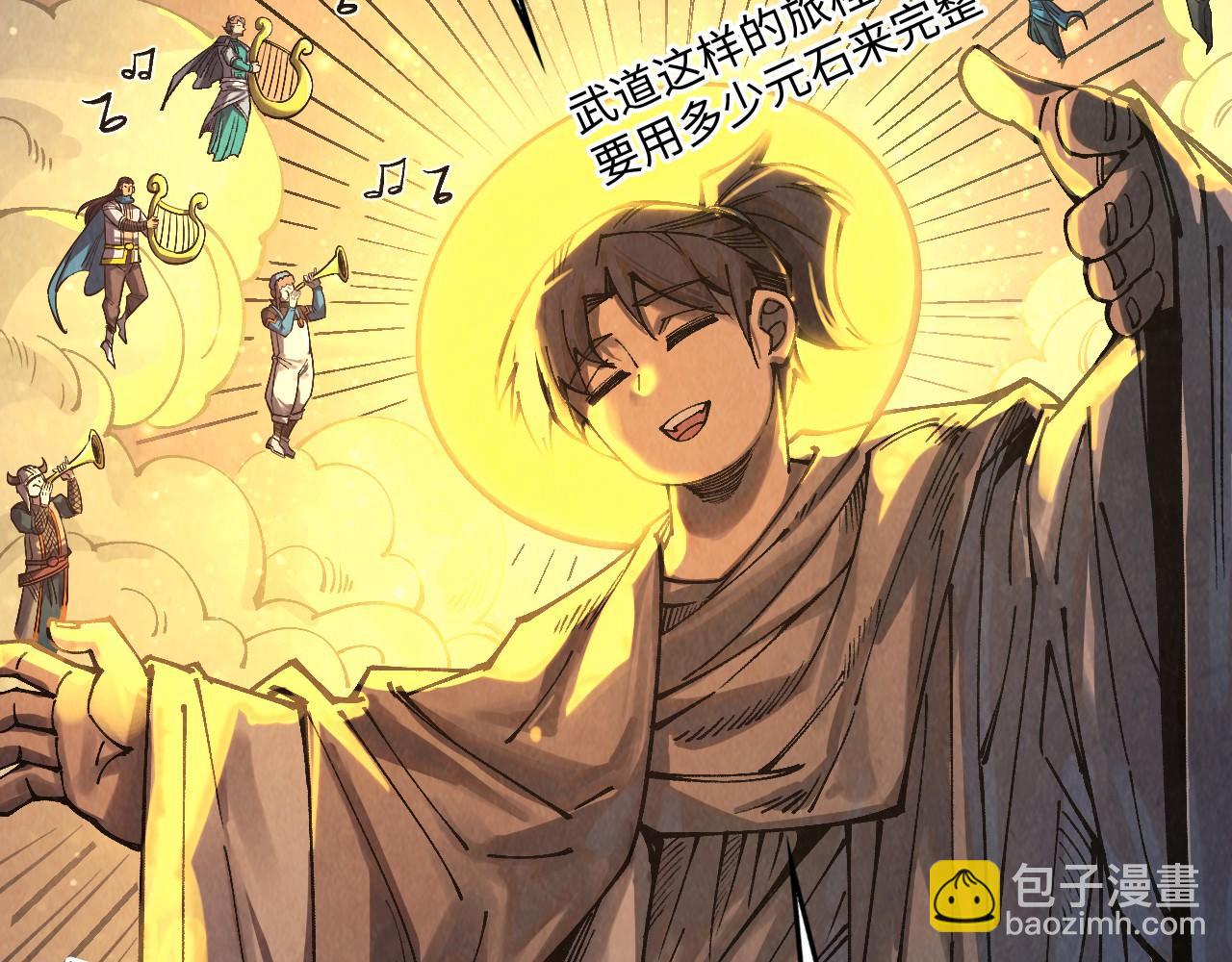 這一世我要當至尊 - 第317話 圍攻四極門(4/4) - 3