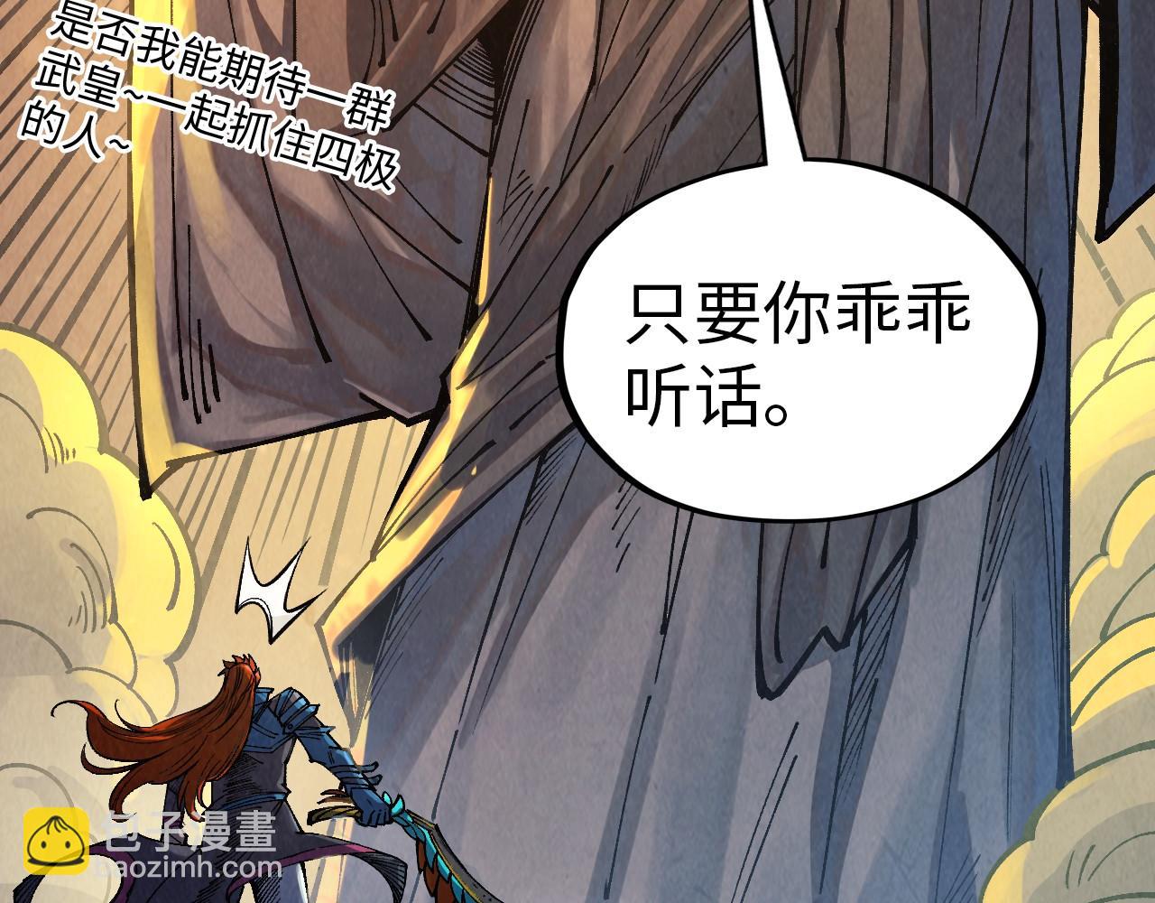 這一世我要當至尊 - 第317話 圍攻四極門(4/4) - 1