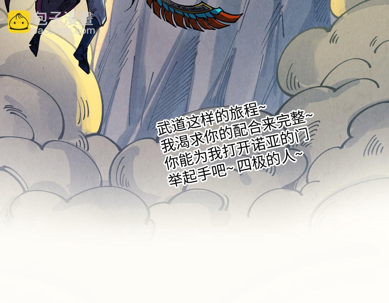 這一世我要當至尊 - 第317話 圍攻四極門(4/4) - 2