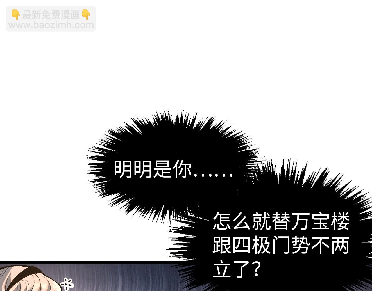 這一世我要當至尊 - 第317話 圍攻四極門(1/4) - 2