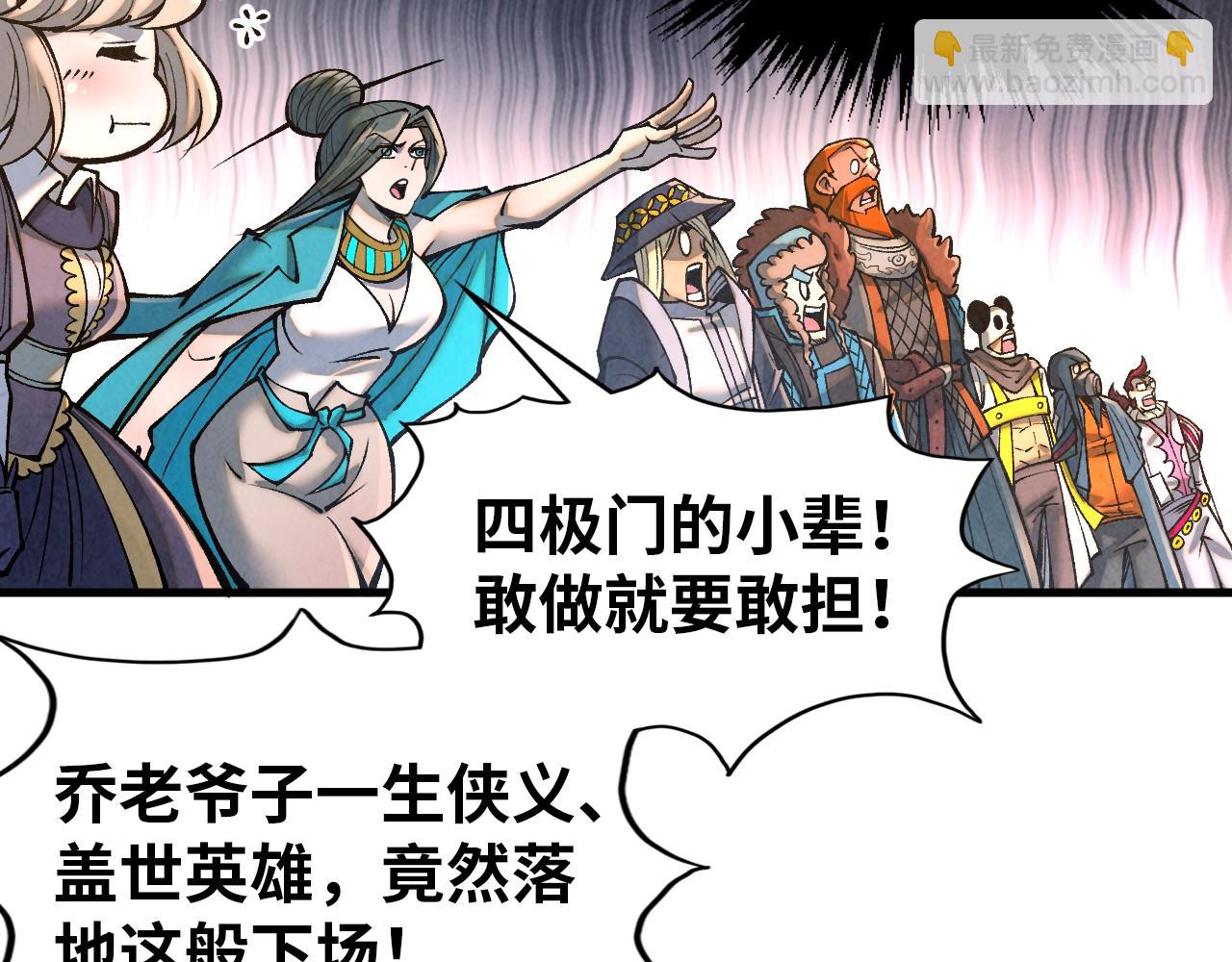 這一世我要當至尊 - 第317話 圍攻四極門(1/4) - 3