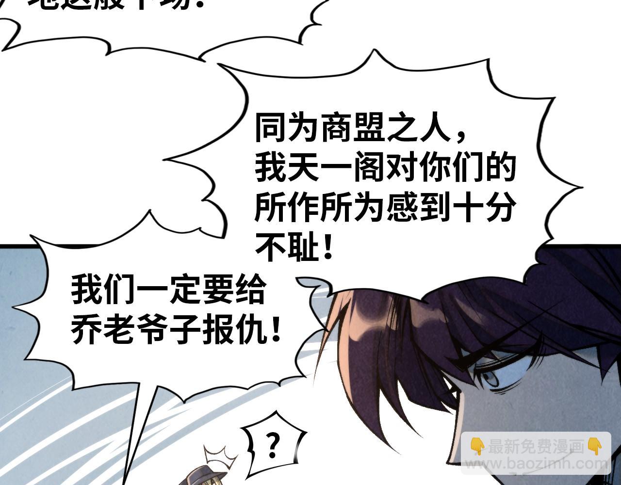 這一世我要當至尊 - 第317話 圍攻四極門(1/4) - 4