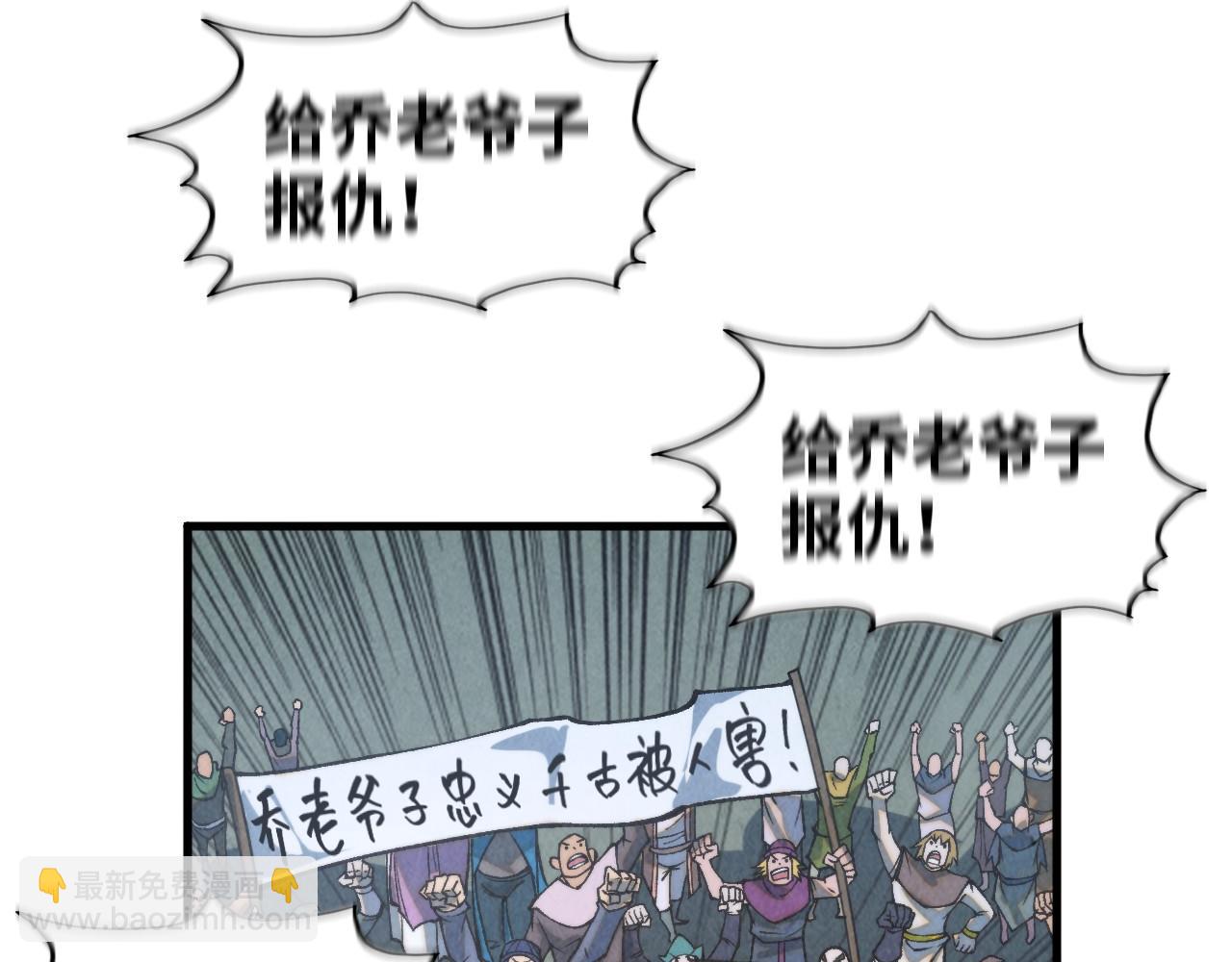 這一世我要當至尊 - 第317話 圍攻四極門(1/4) - 7