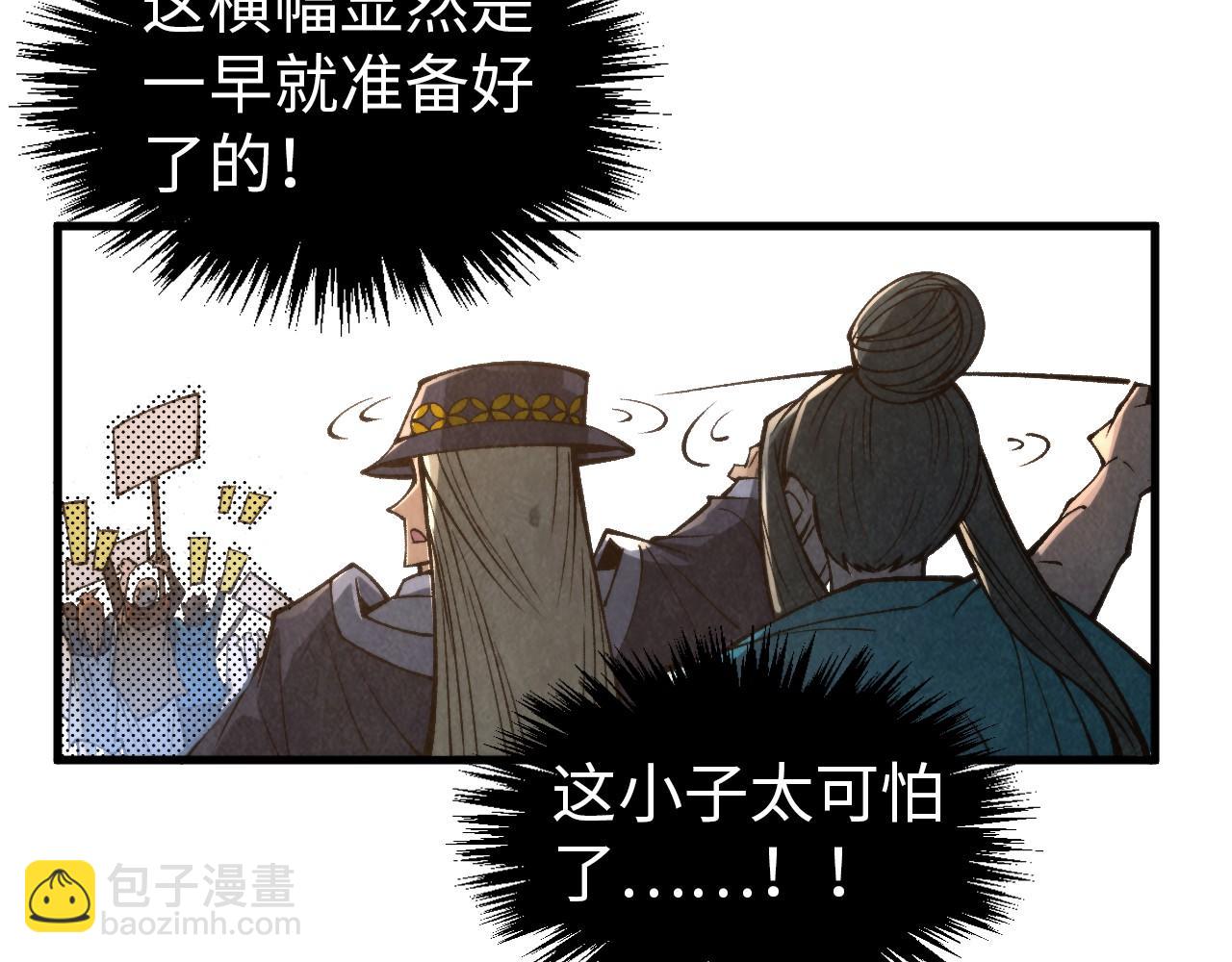 這一世我要當至尊 - 第317話 圍攻四極門(1/4) - 2