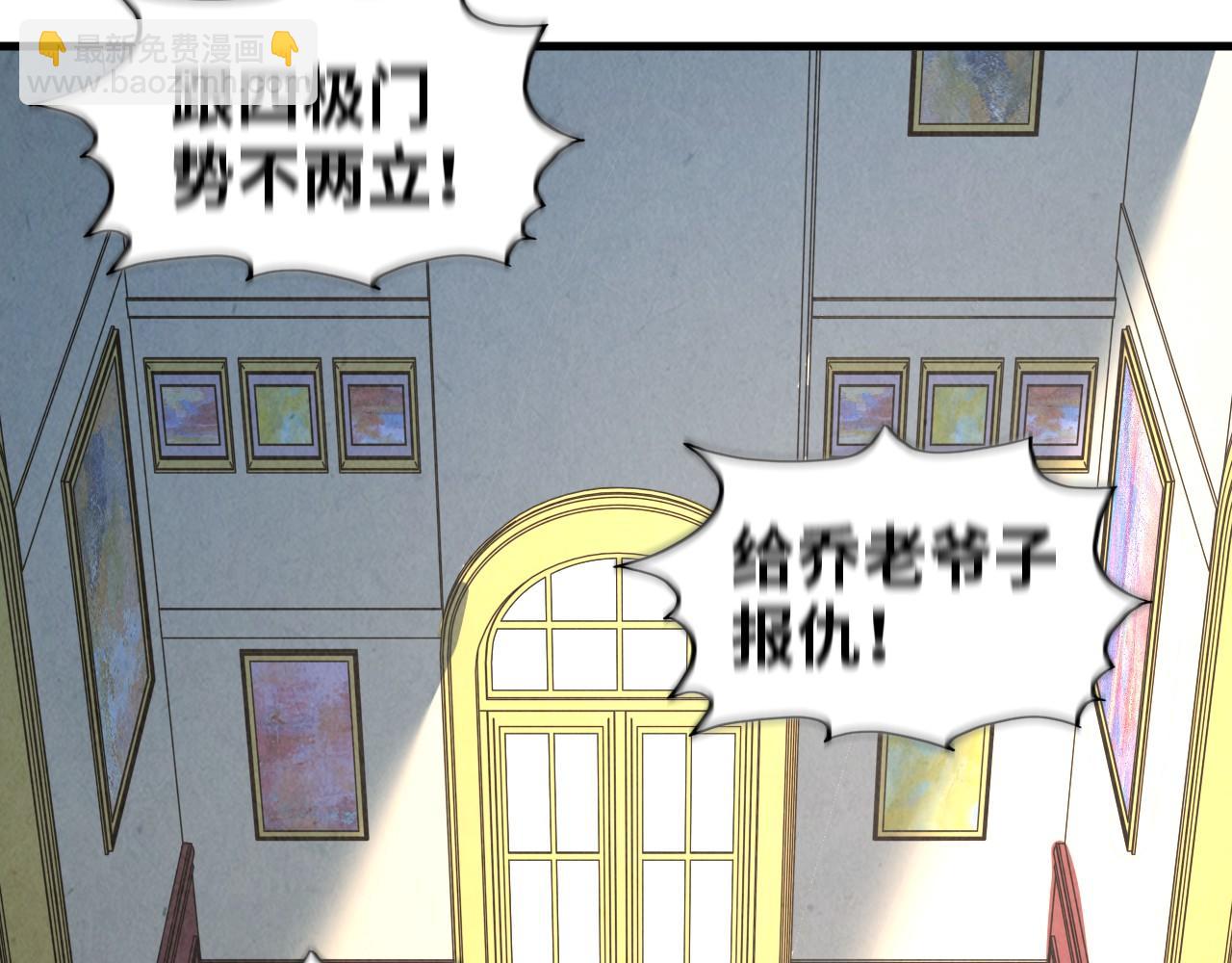 這一世我要當至尊 - 第317話 圍攻四極門(1/4) - 4