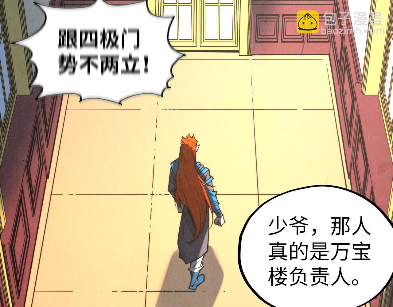 這一世我要當至尊 - 第317話 圍攻四極門(1/4) - 5