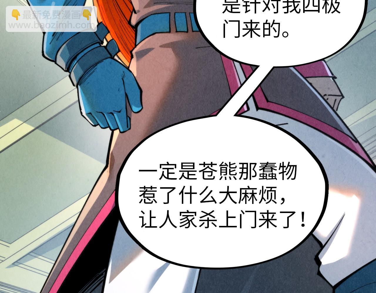 這一世我要當至尊 - 第317話 圍攻四極門(1/4) - 2