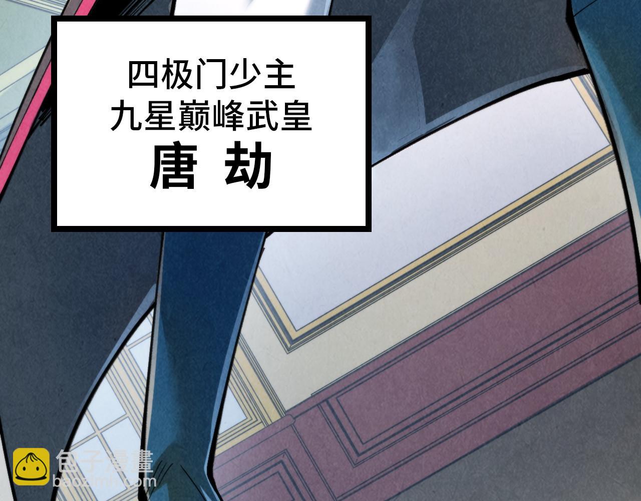 這一世我要當至尊 - 第317話 圍攻四極門(1/4) - 3