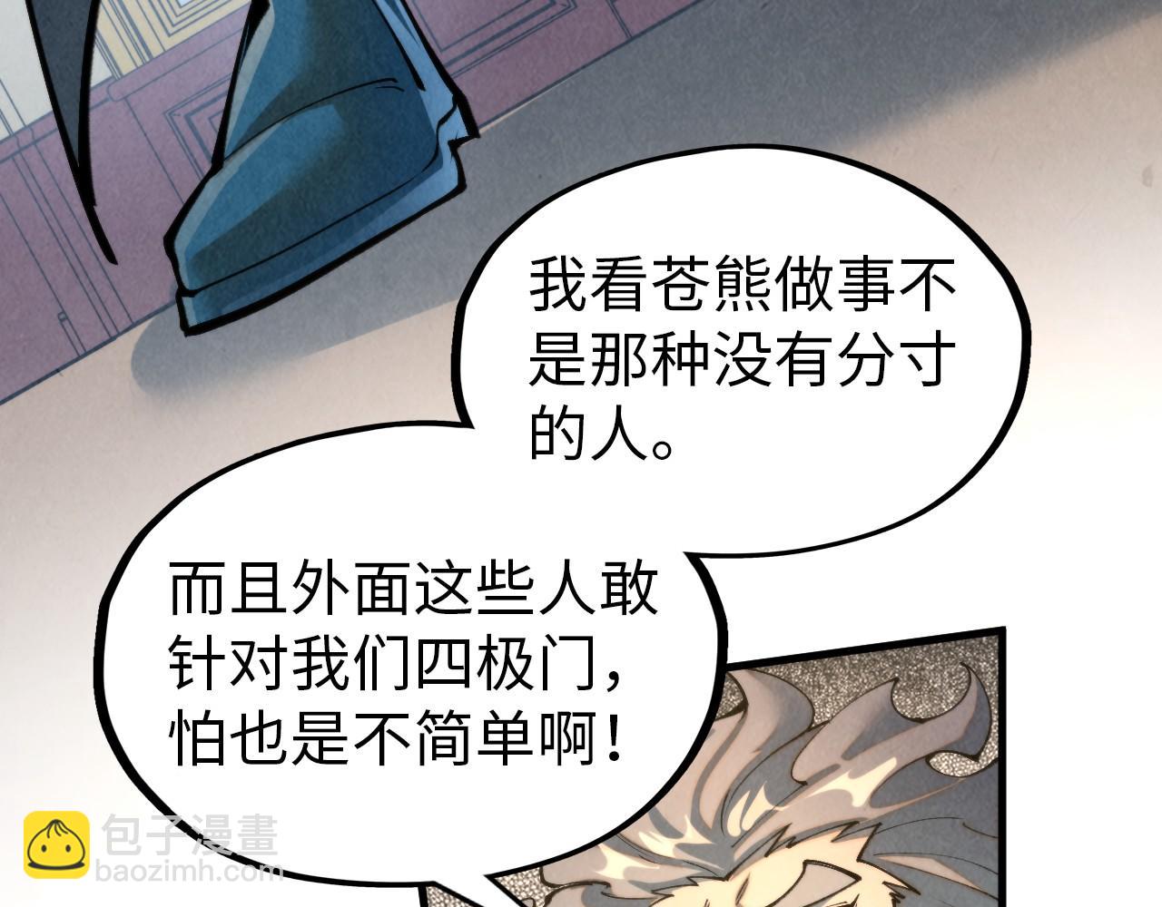 這一世我要當至尊 - 第317話 圍攻四極門(1/4) - 4