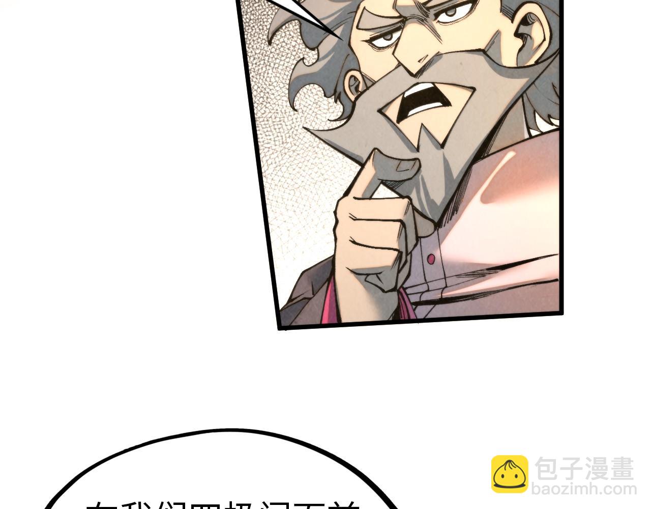 這一世我要當至尊 - 第317話 圍攻四極門(1/4) - 5